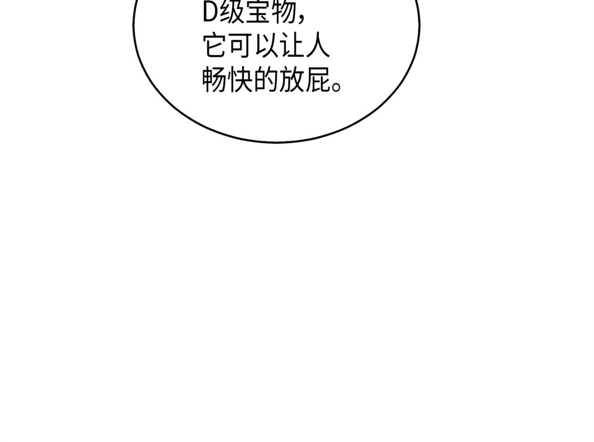 迈达斯之手 第 76 页