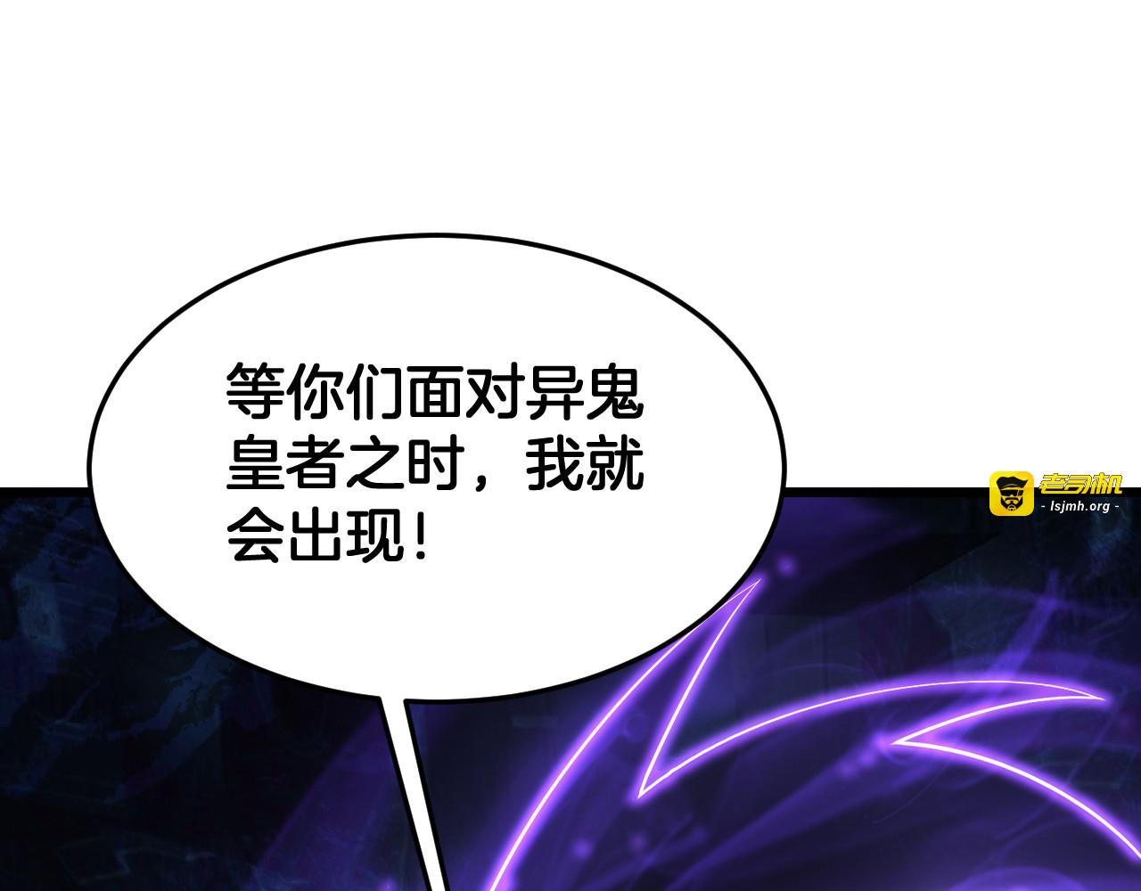 第81话 剑神系统升级 第 117 页
