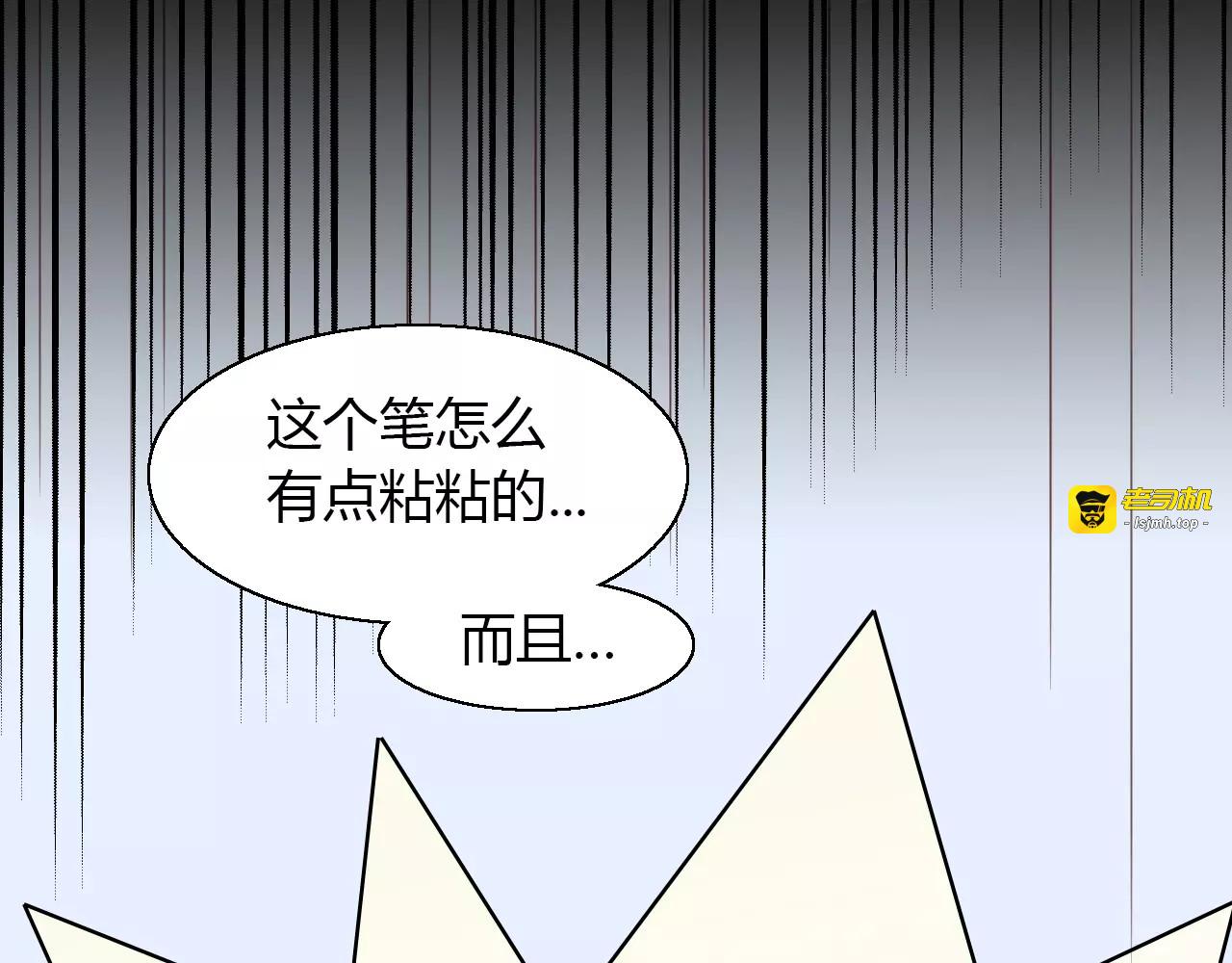 第45话 爹爹？？ 第 101 页