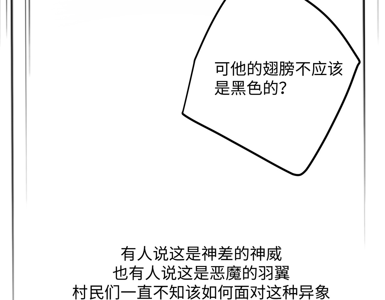 第93话 比翼为囚 第 16 页