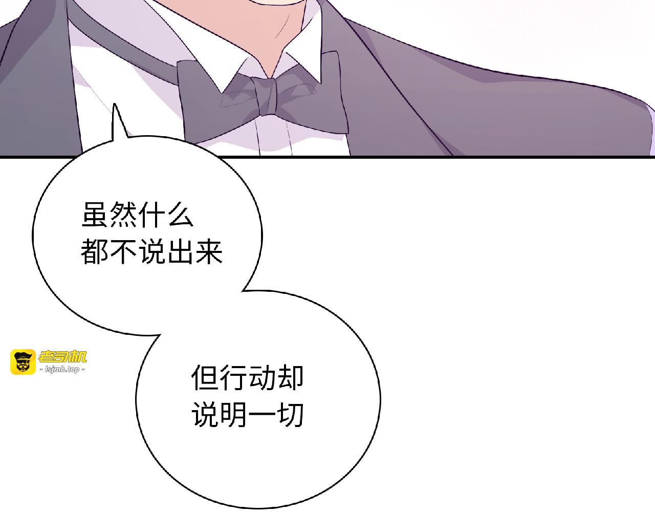 第72话 少爷的过去 第 151 页