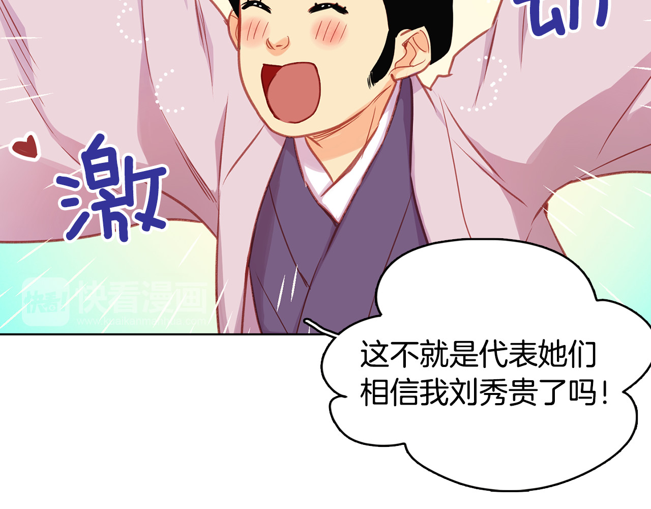 第72话 他一直在看我 第 12 页