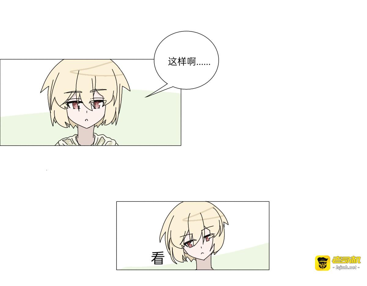 第八话 初行 第 19 页