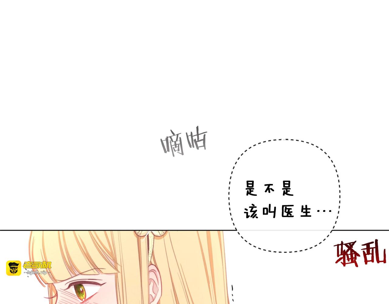 第15话 揭穿 第 59 页