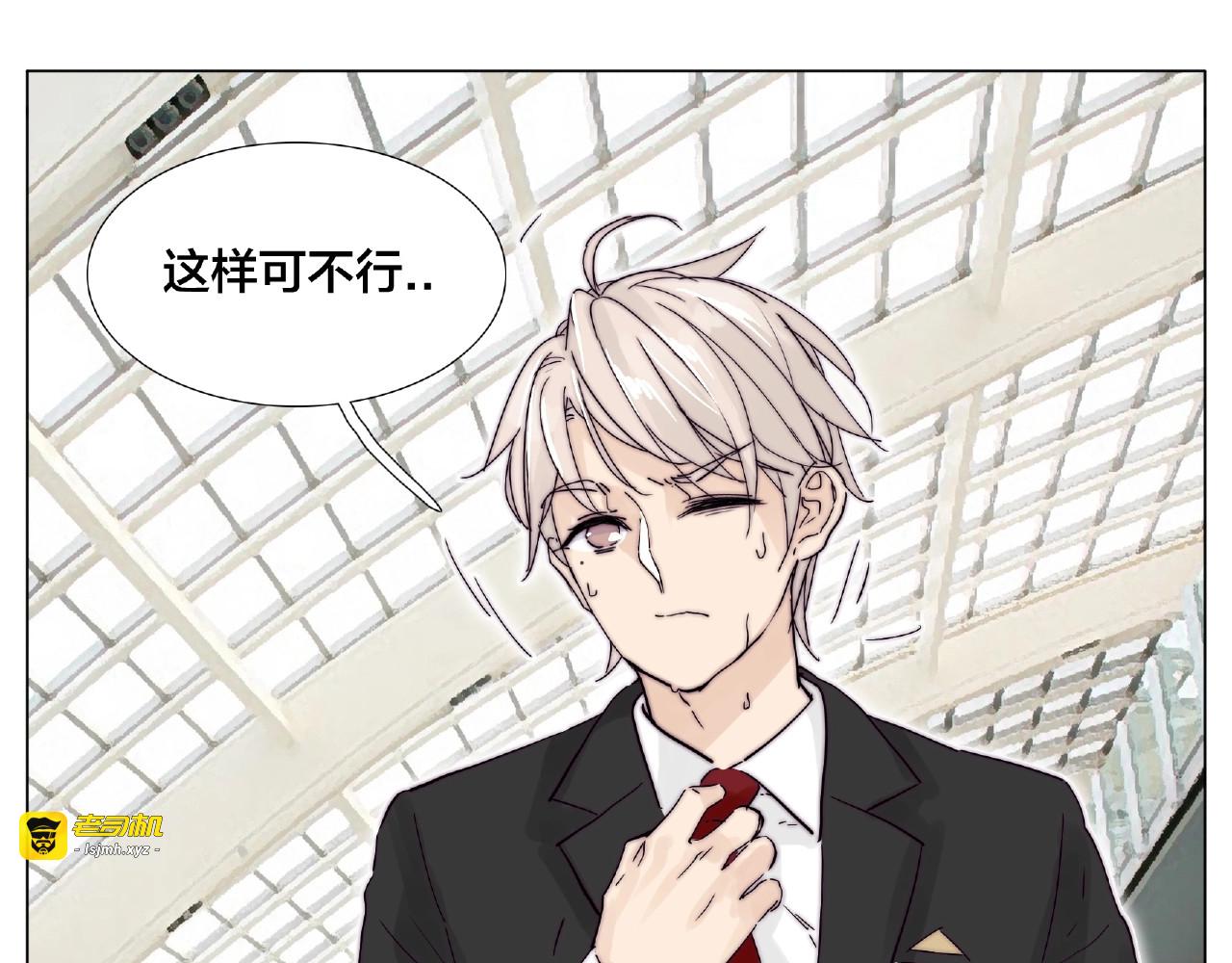 第97话 情敌？ 第 37 页