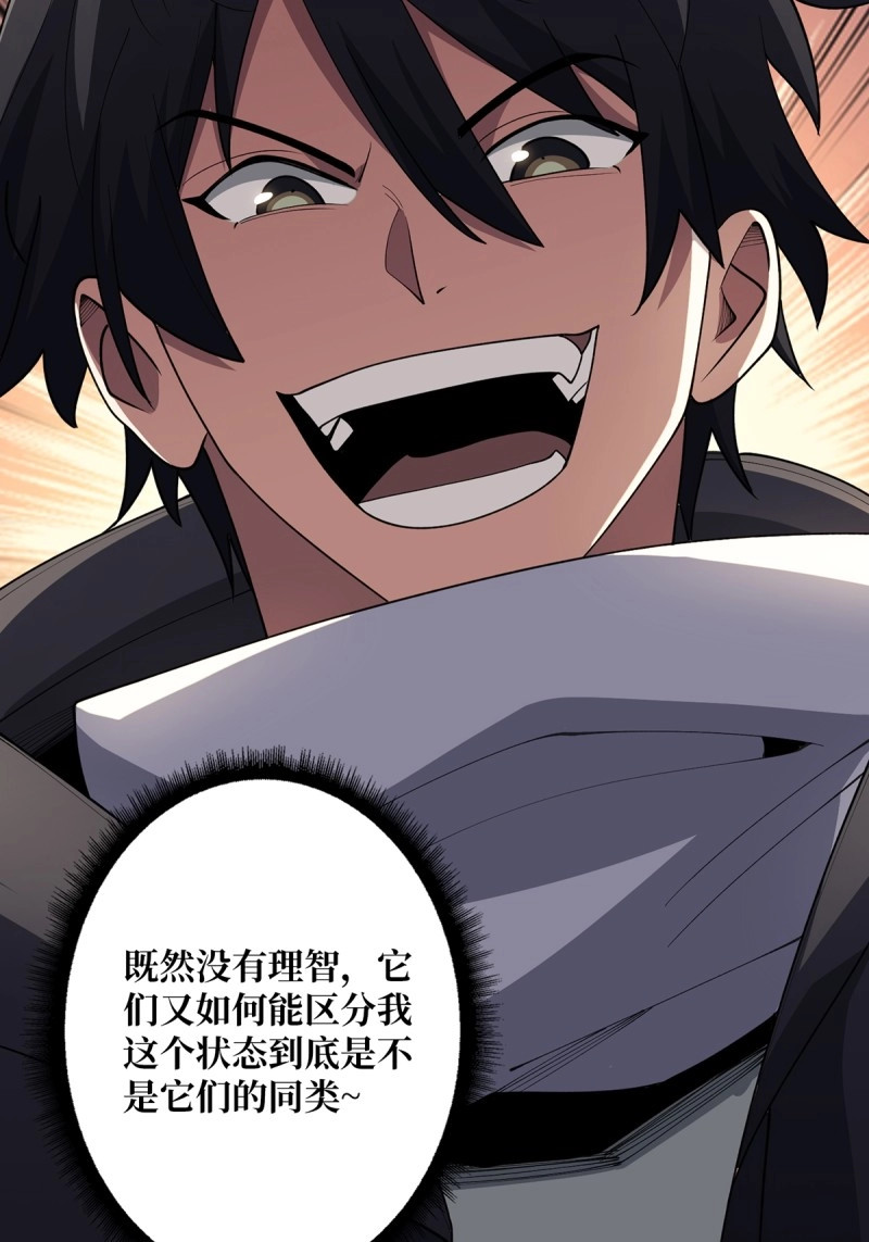 第15话 第15话 骗鬼的人 第 52 页