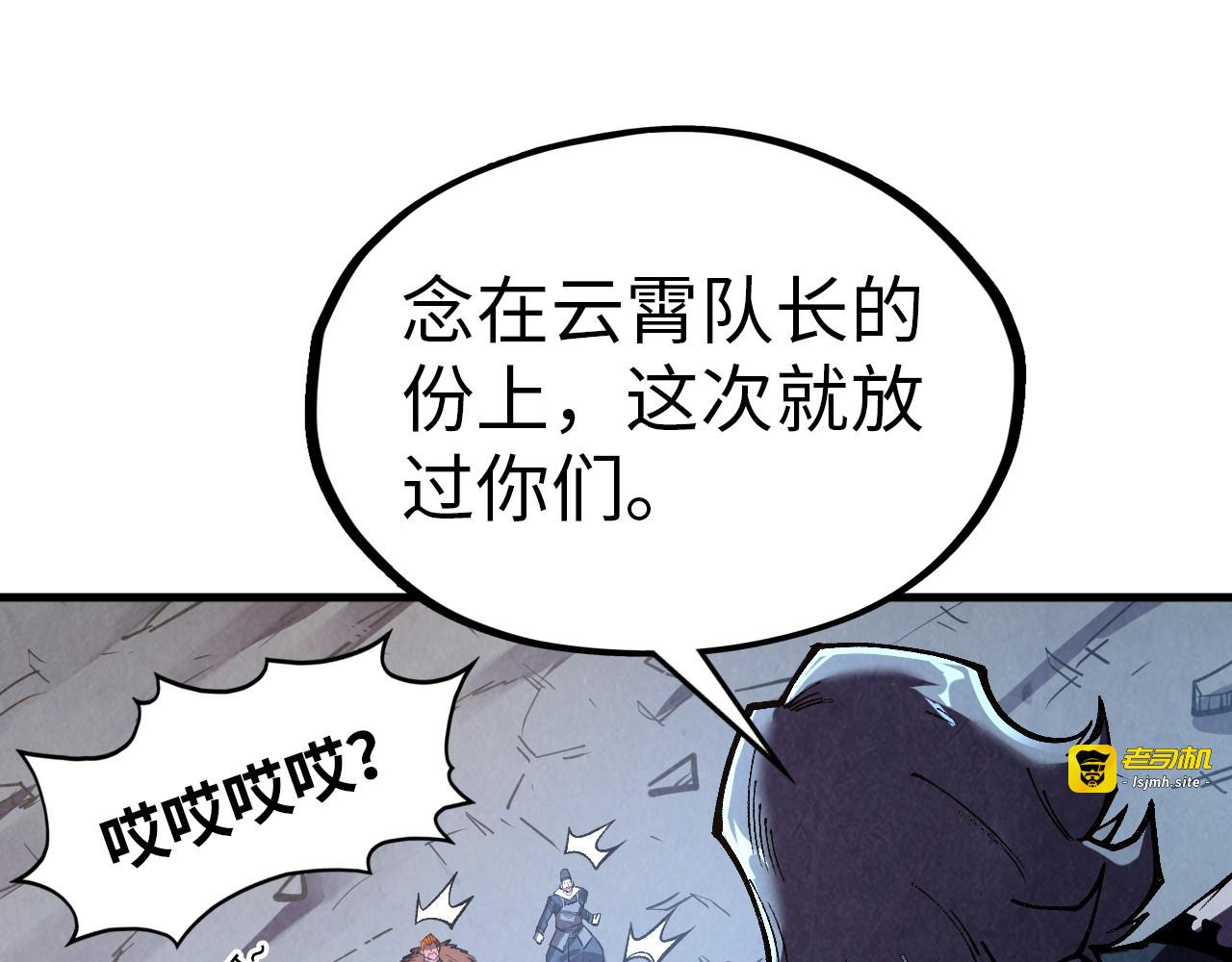 第319话 再遇雨先生 第 115 页