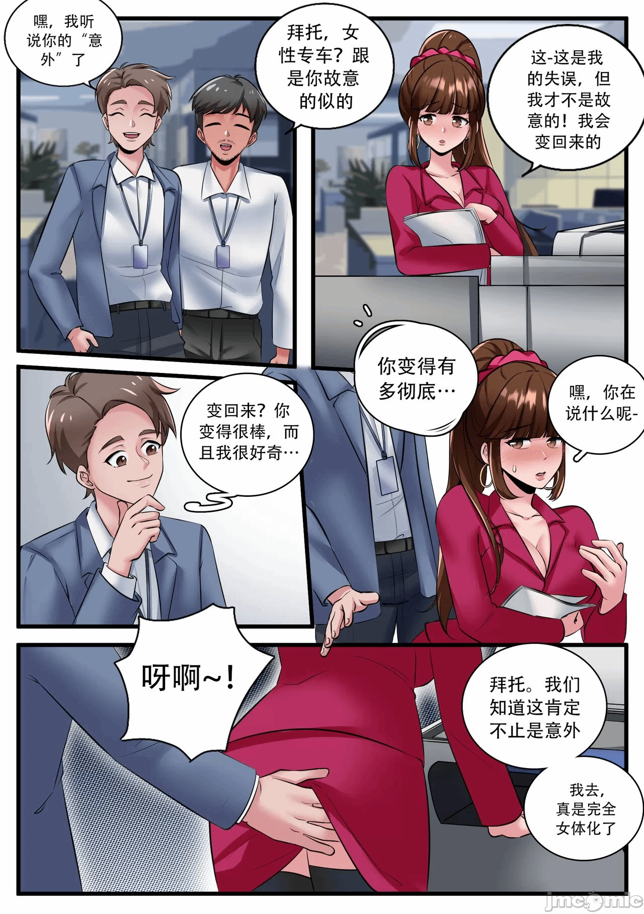 第一话 第 24 页