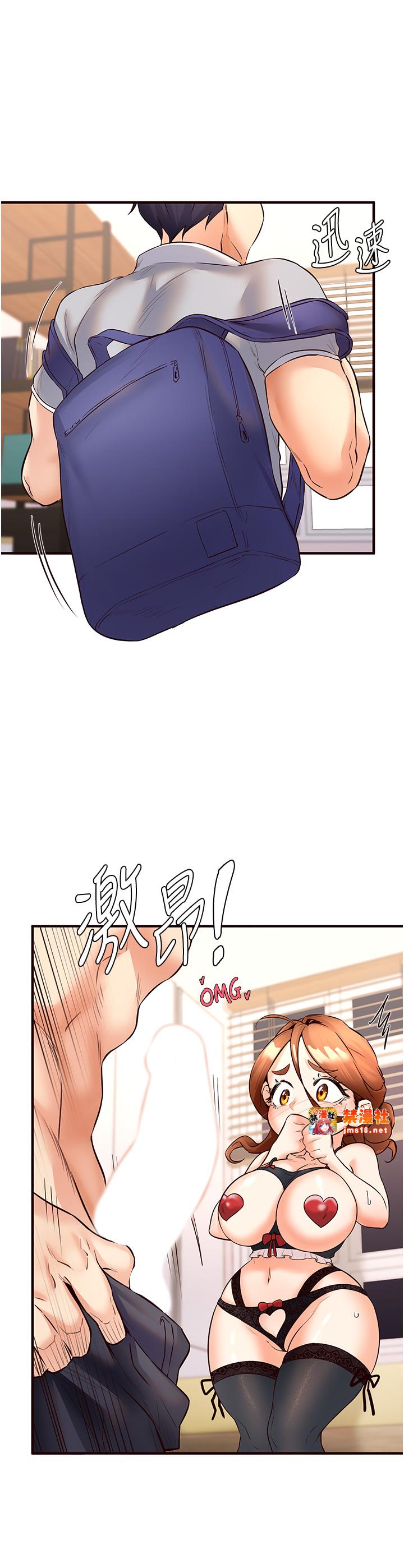 第13话 - 我想跟妳玩69…! 第 3 页