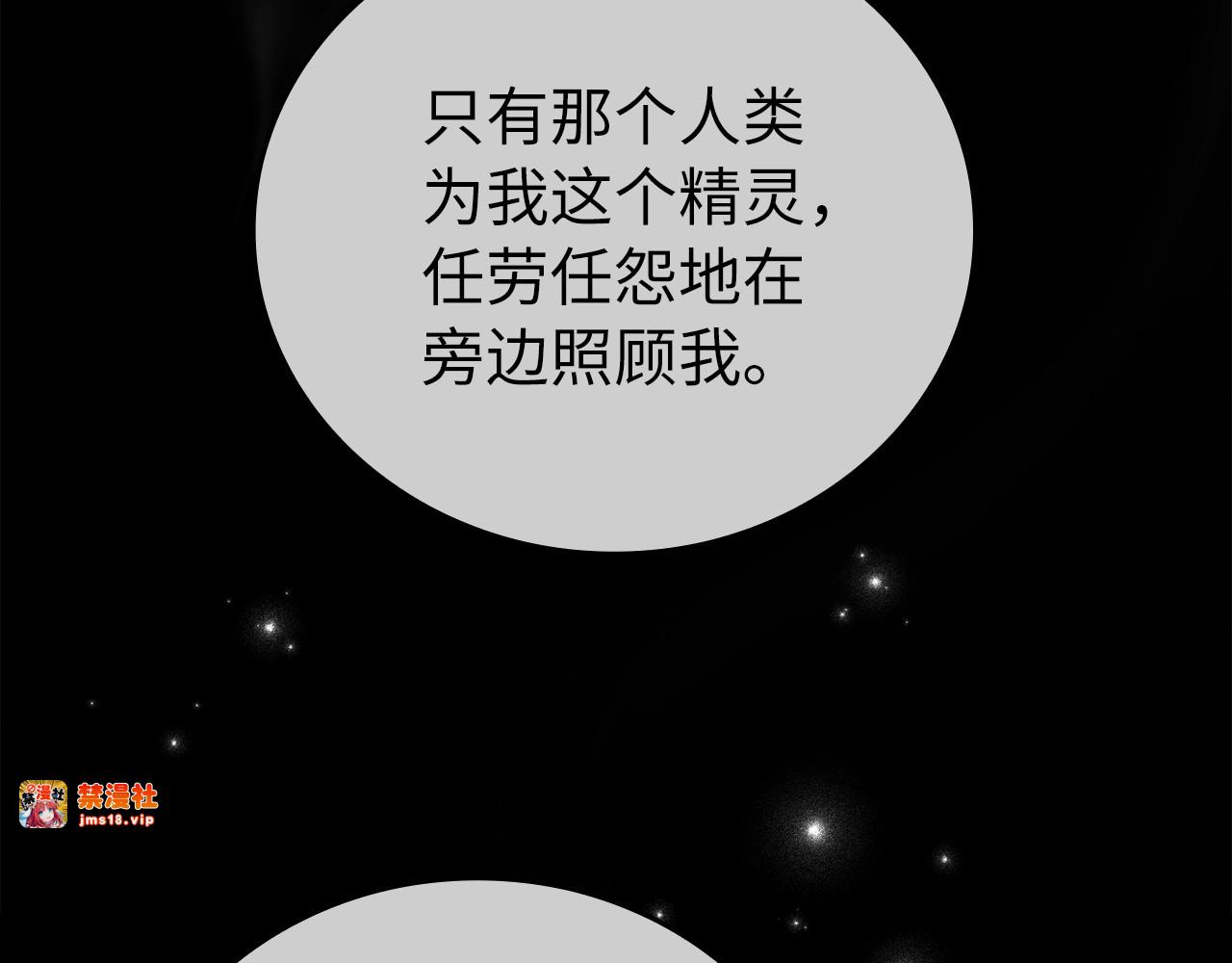 第15话 苏醒 第 183 页