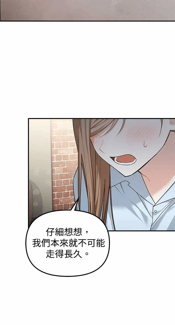 第15话第14话 第 7 页