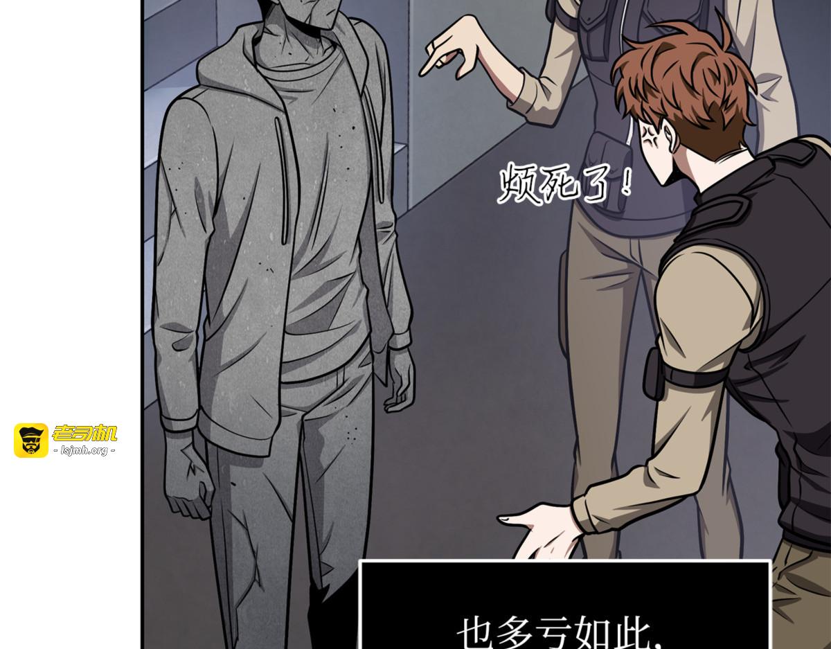 丹的苦恼 第 81 页