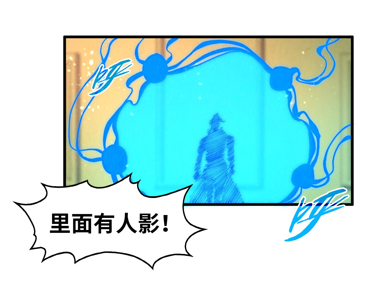 第261话 神宫之门 第 32 页