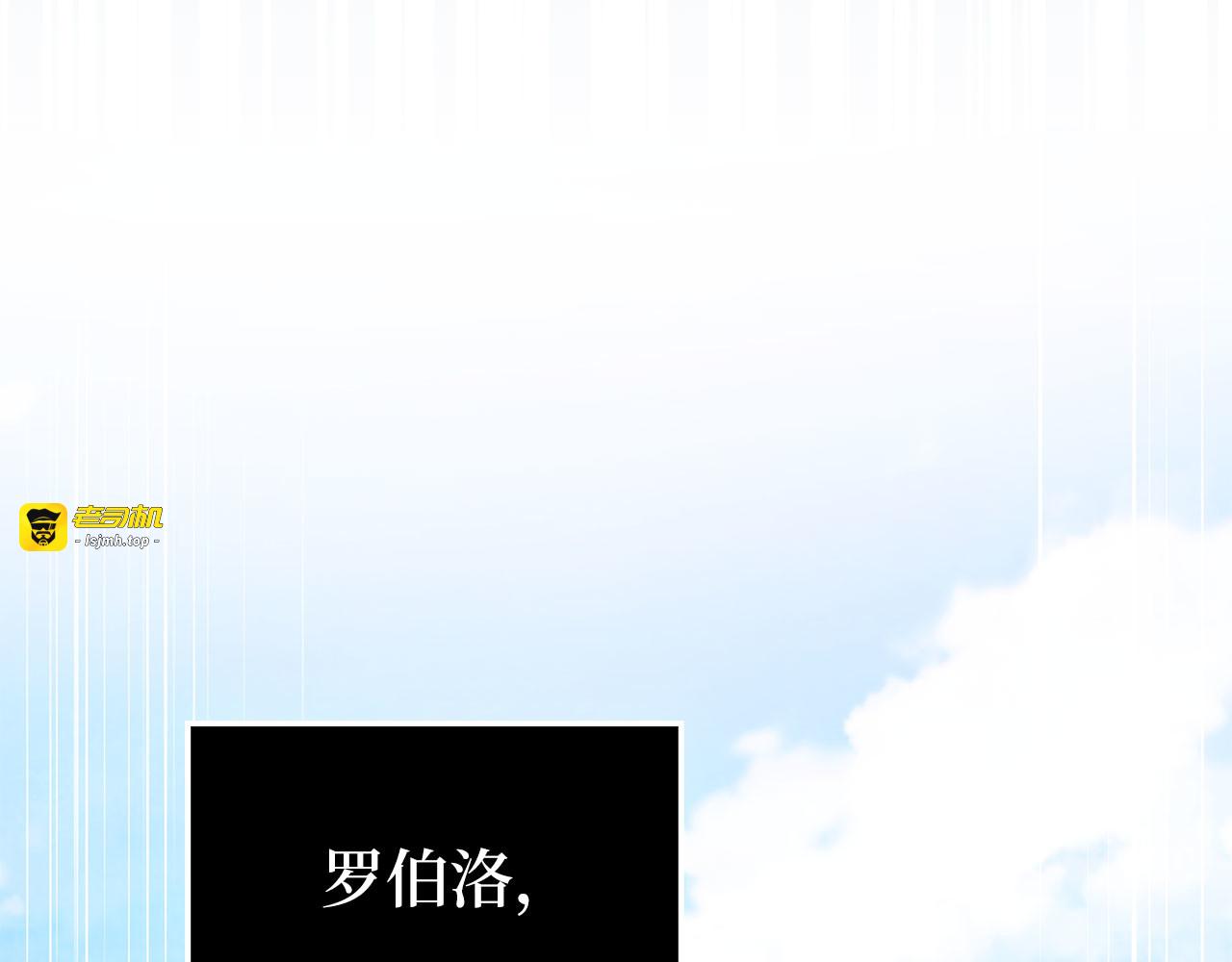 第193话 新霸主的诞生 第 67 页