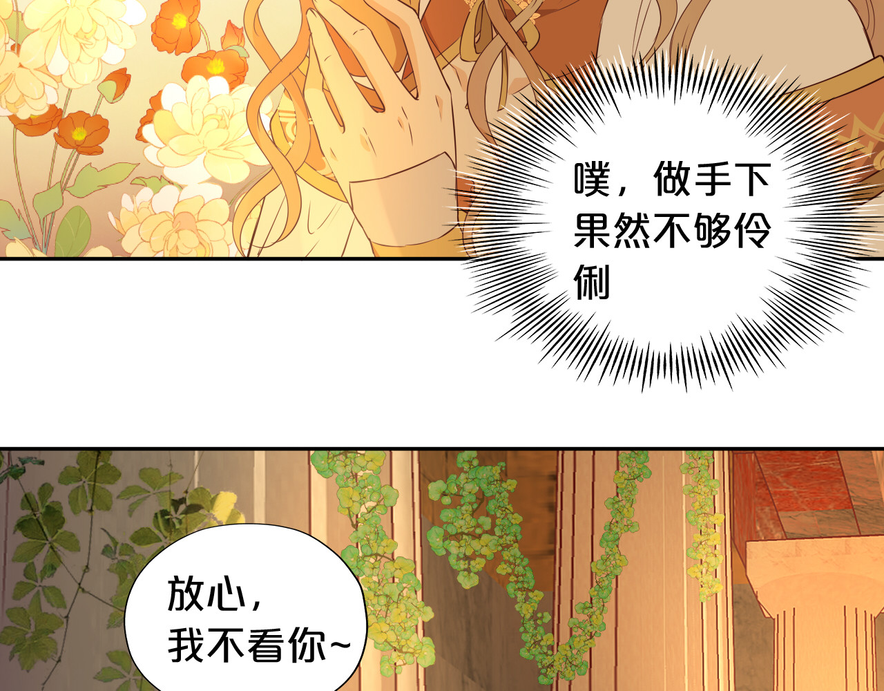第131话 情敌竟是我自己？！ 第 64 页