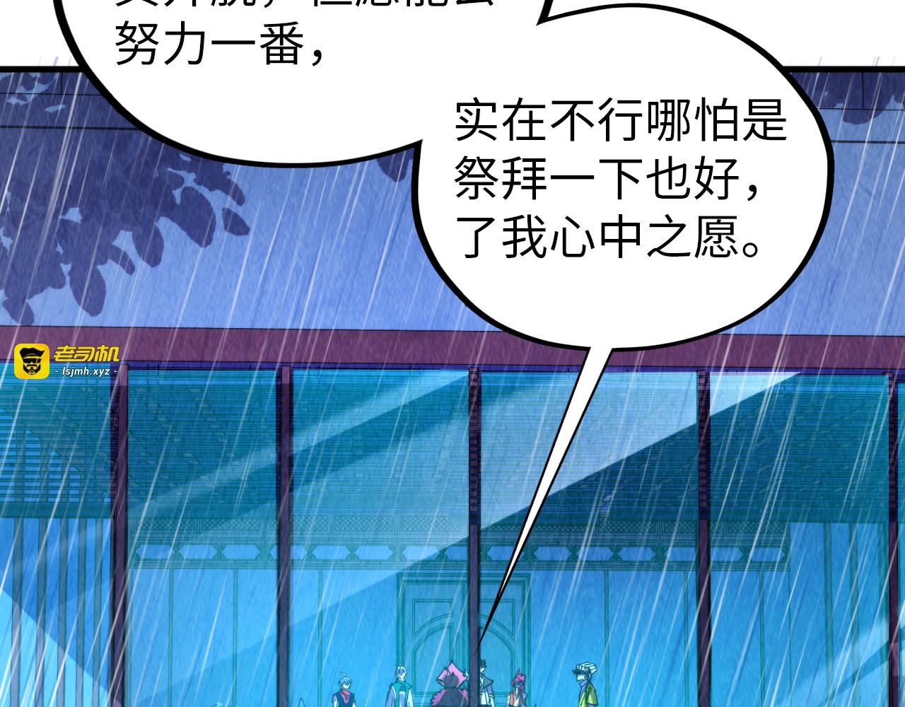 第433话 门和钥匙 第 21 页