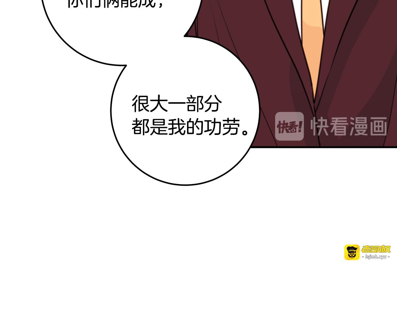 第46话 遇到未婚妻 第 99 页