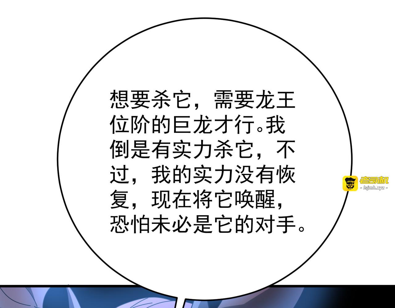 第214话 斩杀古神的想法 第 67 页