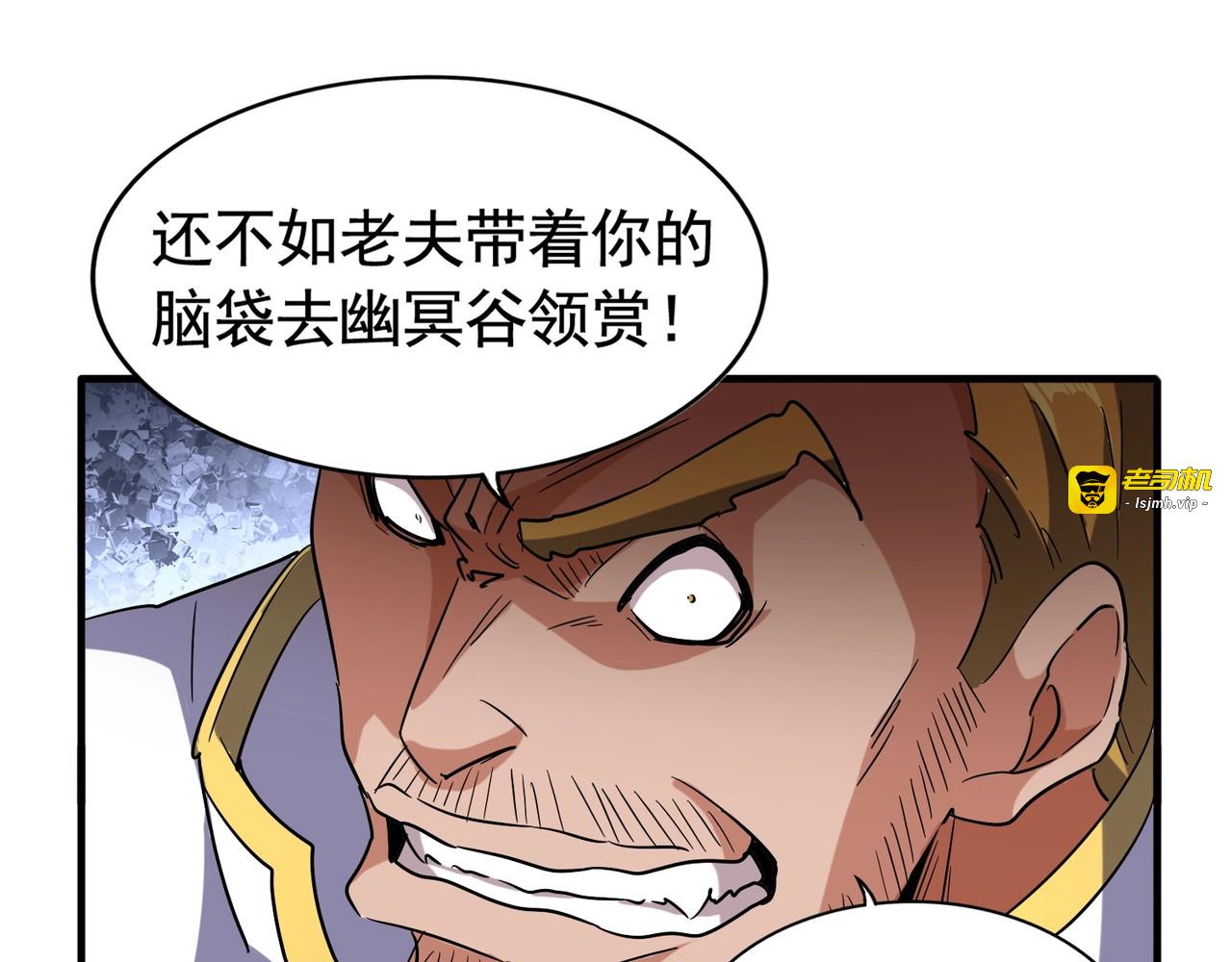 第106话 你们傻吧 第 87 页