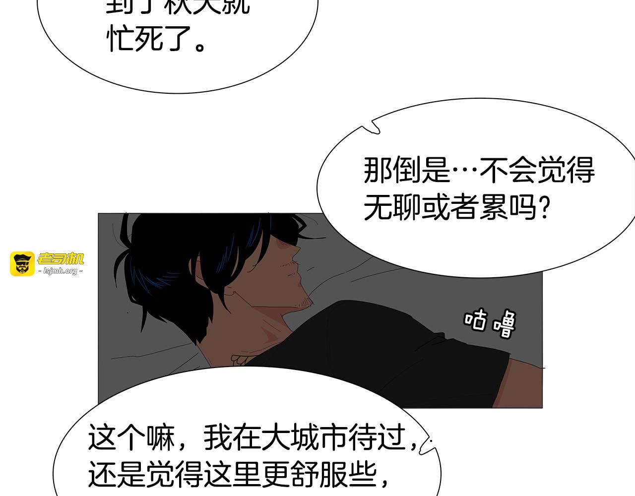 第108话 度完余生的人 第 7 页