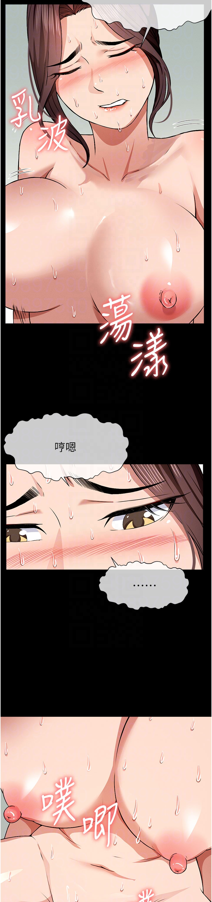 第16话 - 目睹姐姐被侵犯的过程 第 18 页