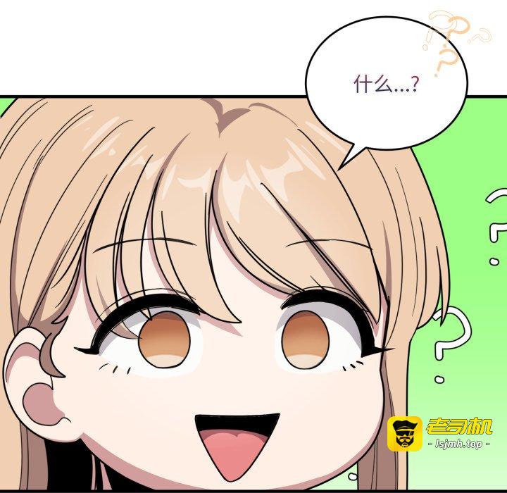 第19话 第 75 页