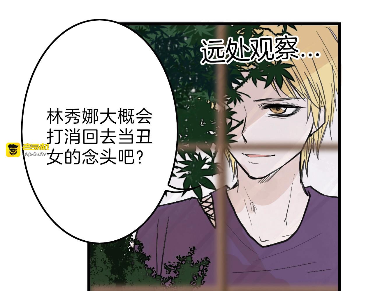 第17话  夺面杀人狂 第 115 页