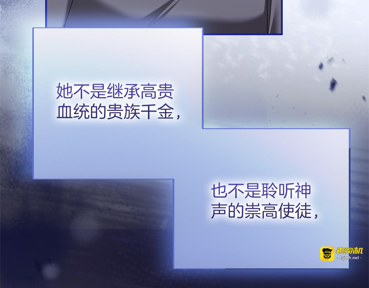 第63话 被迫强大 第 15 页