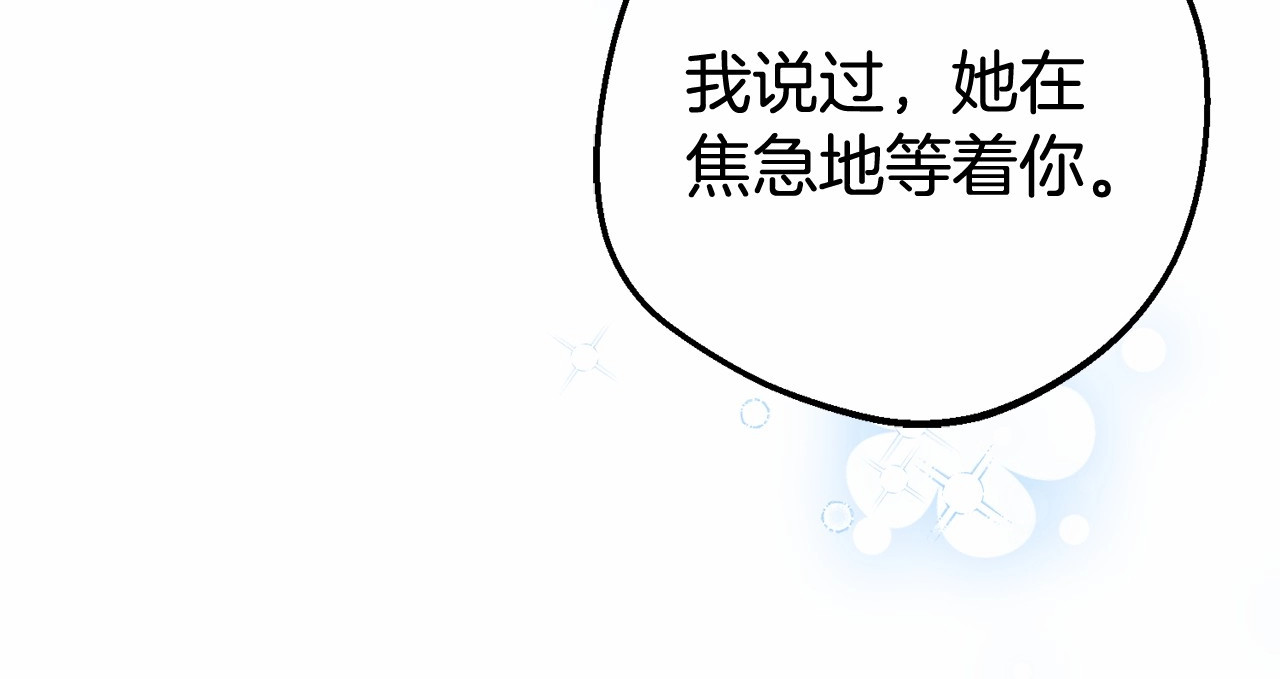 第21话 暖心的礼物 第 120 页