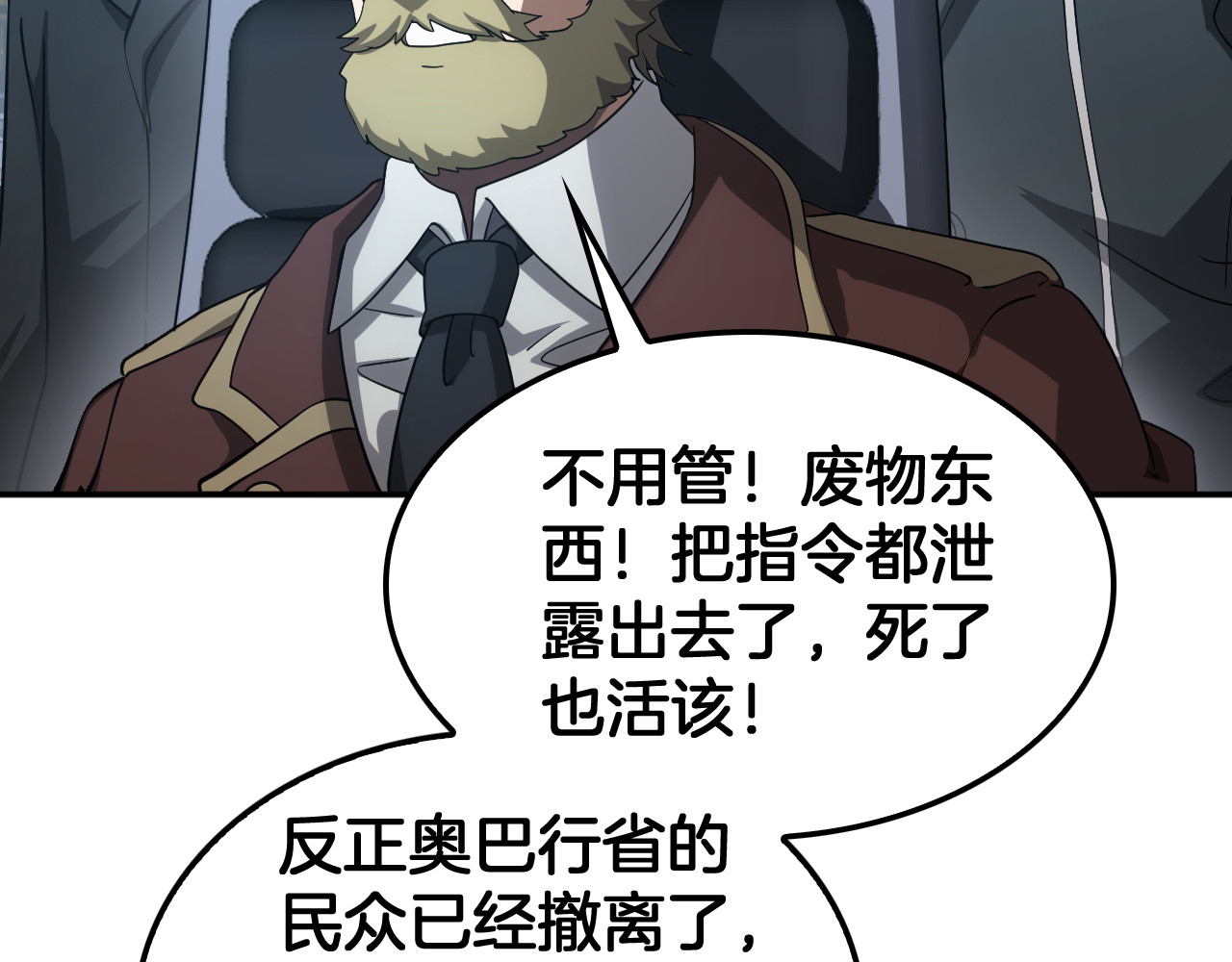 第54话 控制联邦 第 72 页