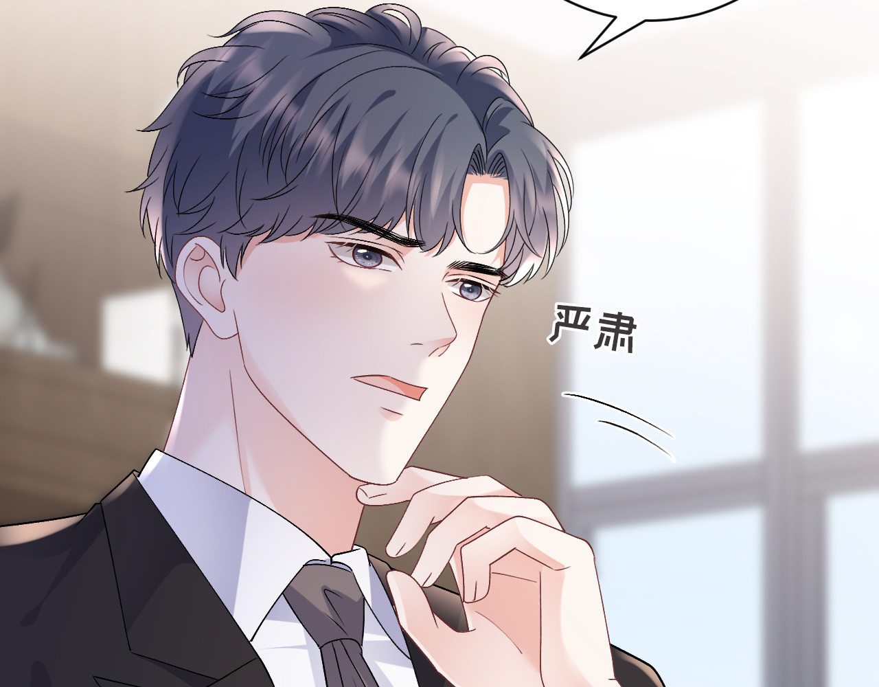 第162话 厉子墨 第 104 页