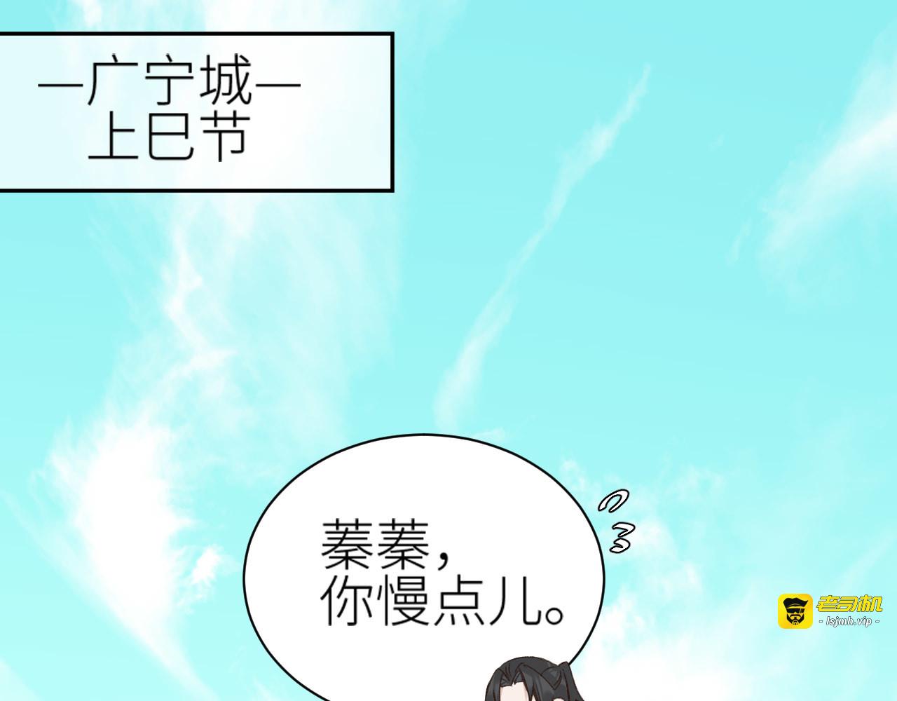 第70话：以后还愿意回去吗？ 第 5 页