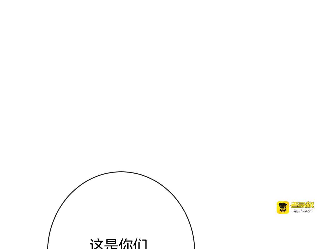 第31话 此刻需要你 第 99 页