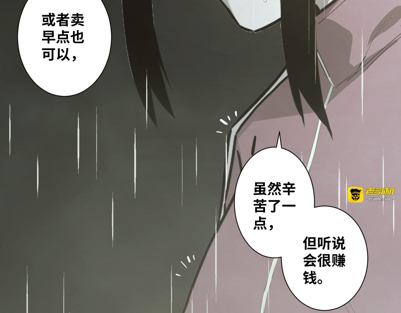 第37话 第五个记忆碎片！ 第 179 页