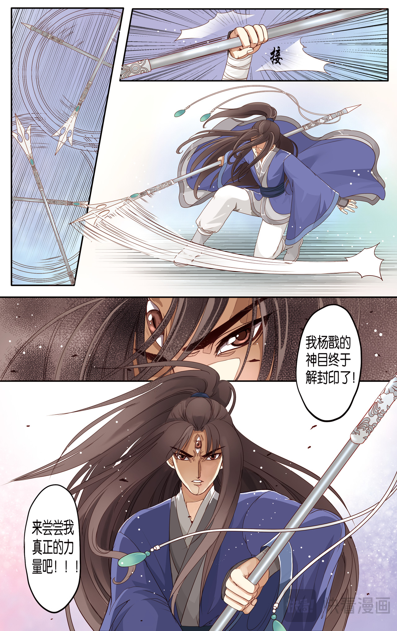 第十五话 第 24 页