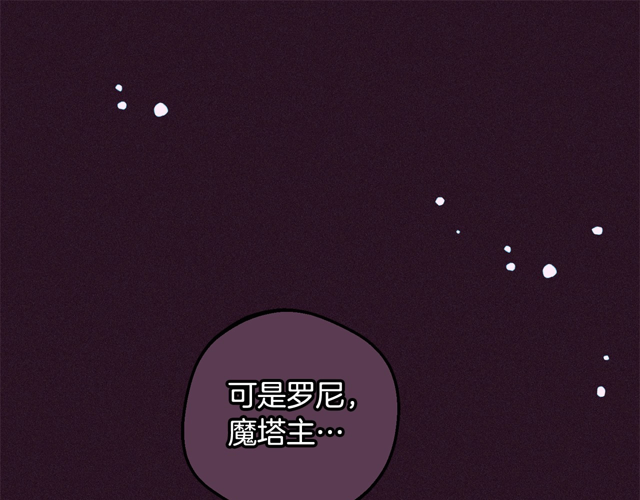 第52话 很了不起的事情 第 8 页