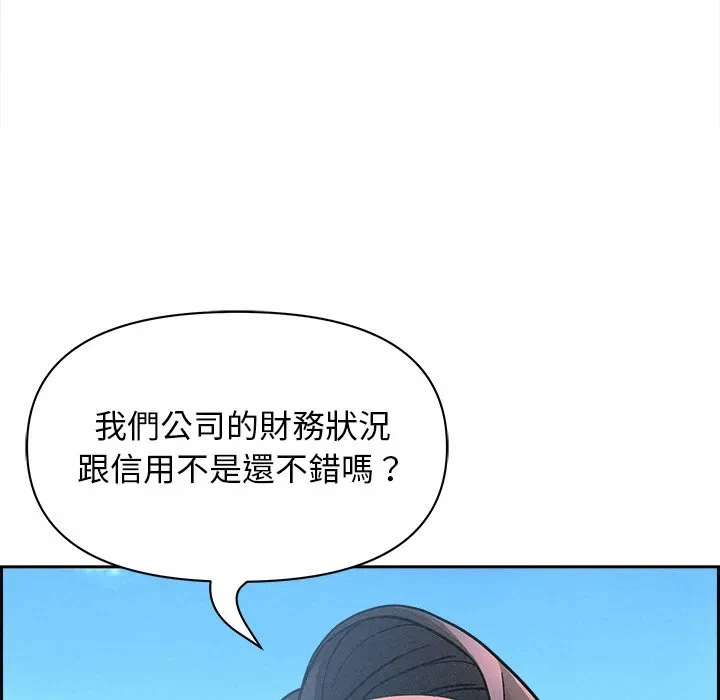 第16话 第 87 页