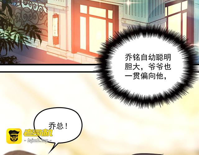 第79话 你是谁？ 第 3 页