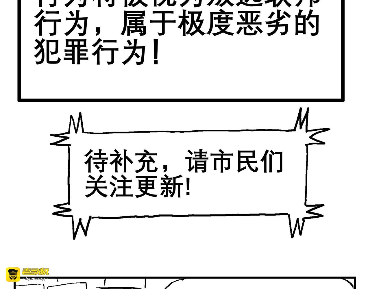 攻陷地狱 第 49 页
