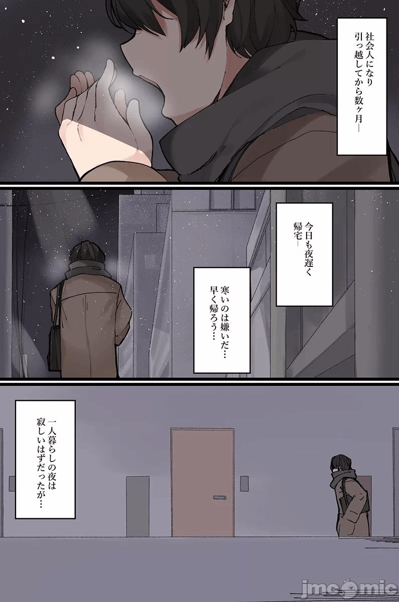 第一话 第 4 页