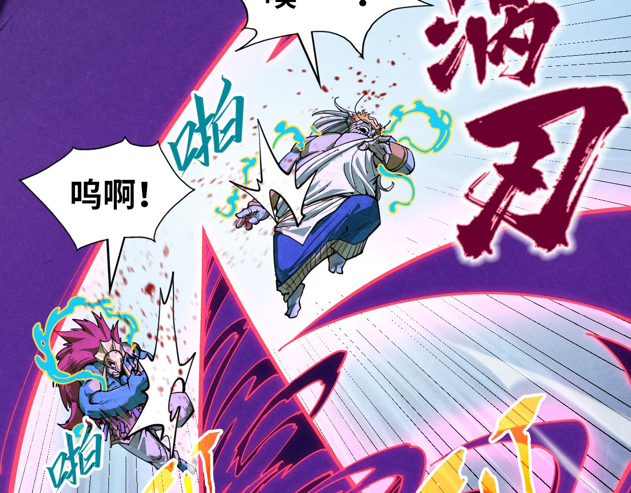 第186话 段越解封 第 8 页