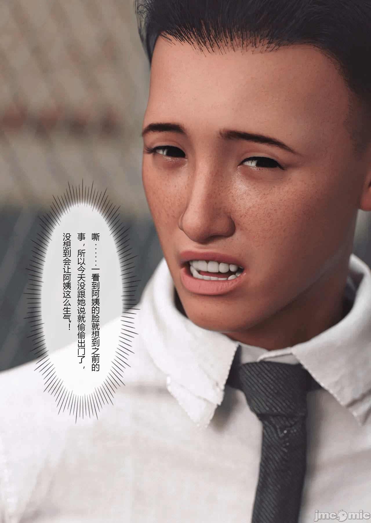 第一话 第 28 页