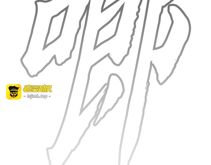 第68话 第 97 页