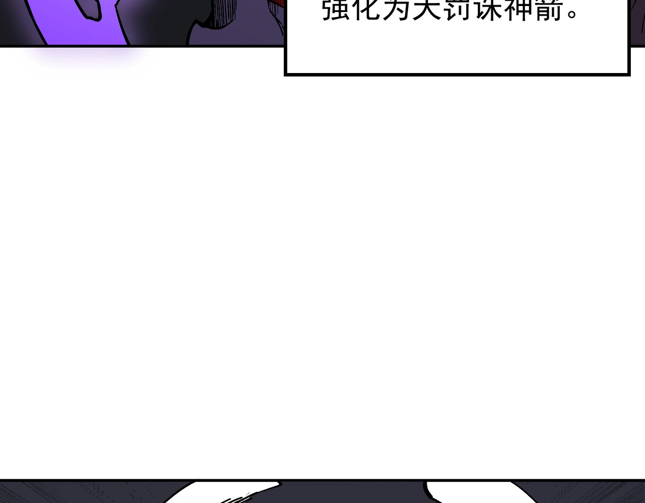 第56话 天星永镇！诸葛先生的终极后招！ 第 79 页