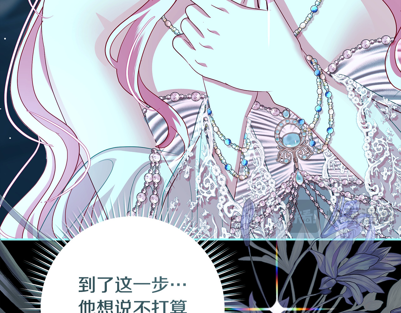 第55话 婚礼可以取消？ 第 167 页