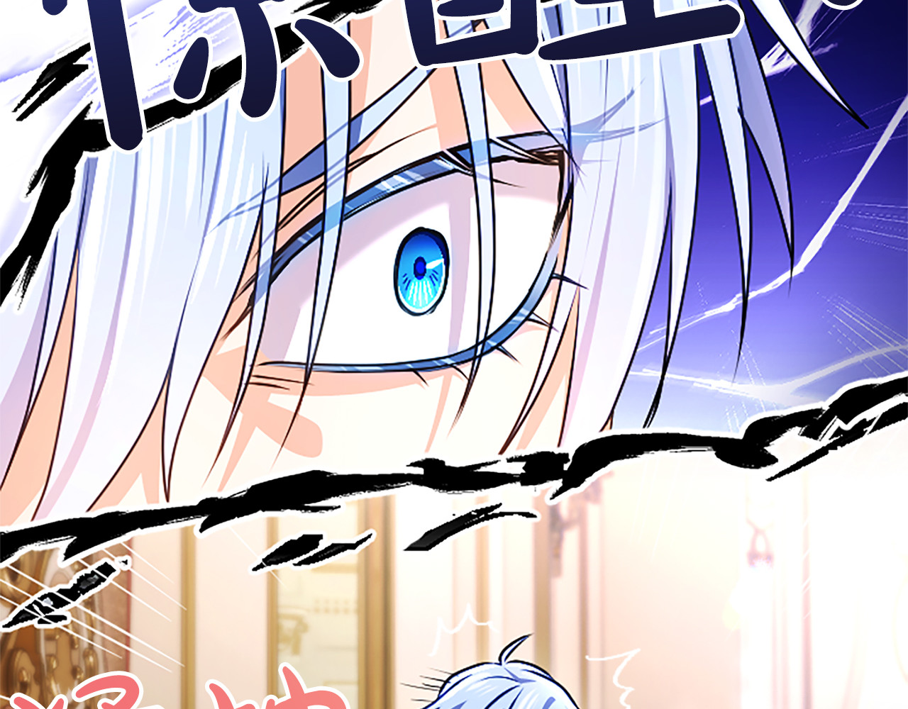 第66话 无需困扰 第 86 页