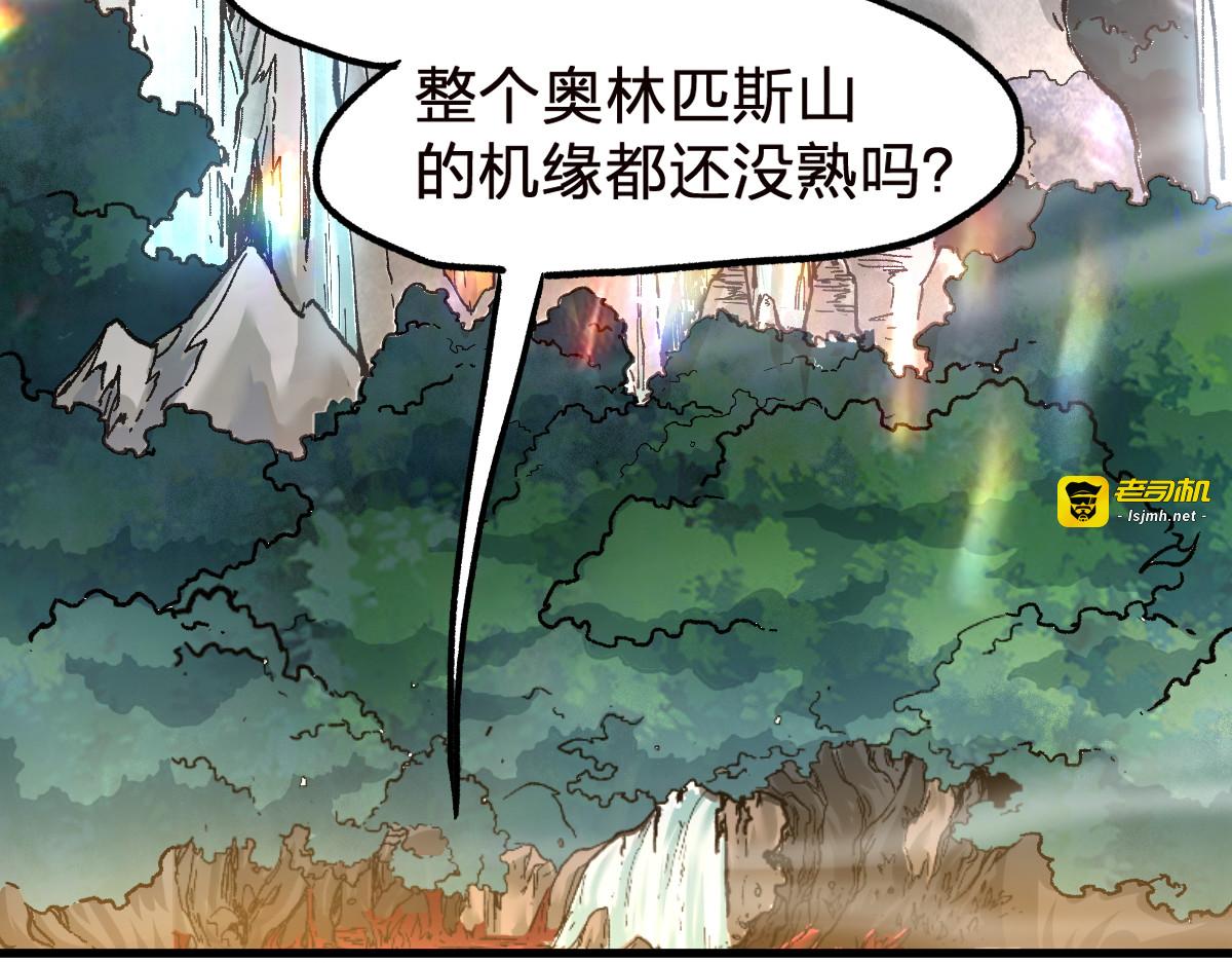 第163话 漫天核弹璀璨！ 第 39 页