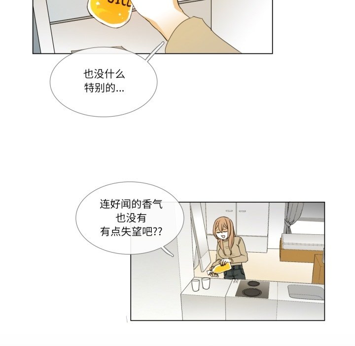 第3话 第 50 页