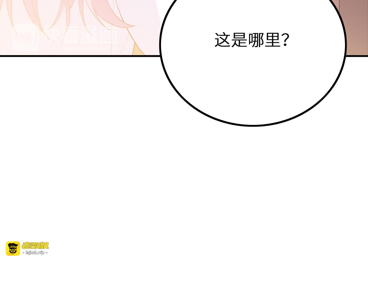 第55话 和宵宵的过去 第 109 页