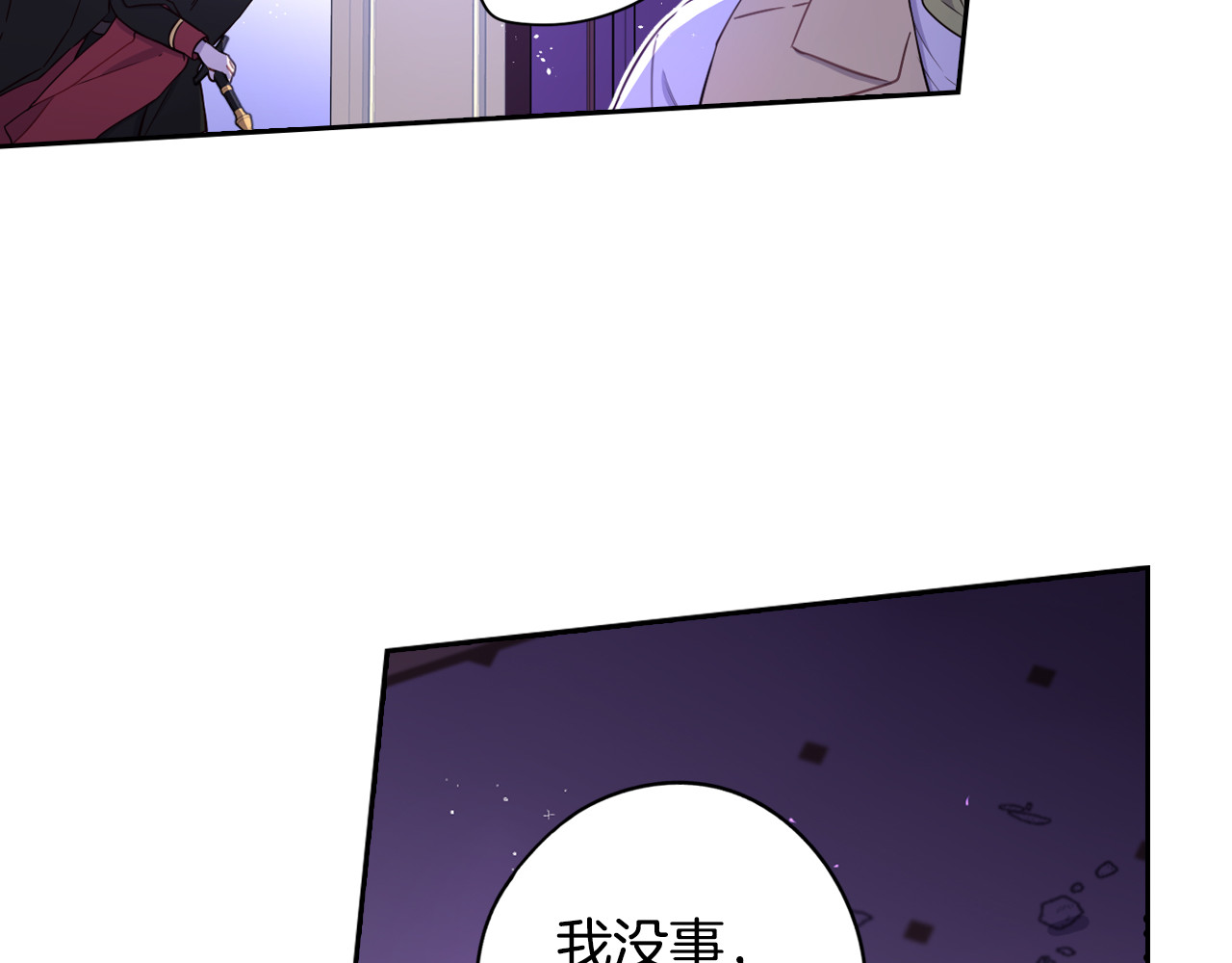 第56话 想都别想 第 134 页